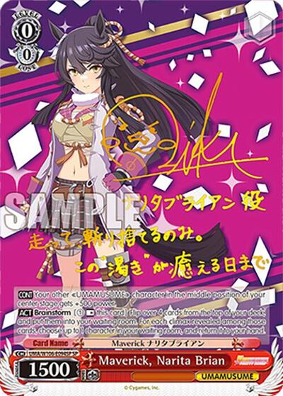 Maverick, Narita Brian (SP) Umamusume: Pretty Derby card price