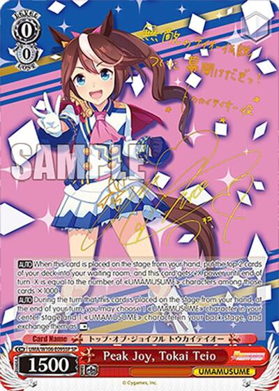 Peak Joy, Tokai Teio (SP) Umamusume: Pretty Derby card price