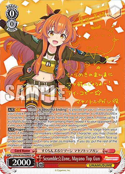 Scramble Zone, Mayano Top Gun (SP) card