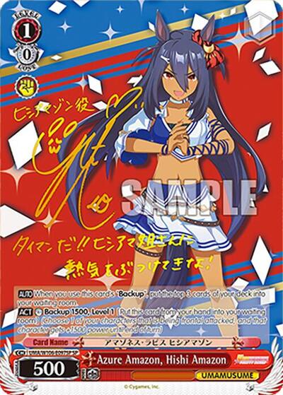 Azure Amazon, Hishi Amazon (SP) card