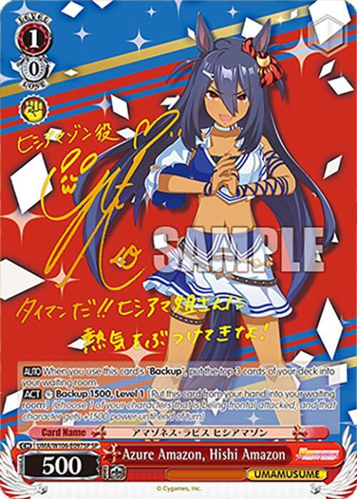 Azure Amazon, Hishi Amazon (SP)