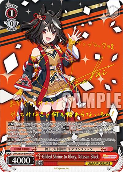Kitasan Black card art