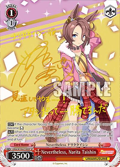 Nevertheless, Narita Taishin (SP) Umamusume: Pretty Derby card price