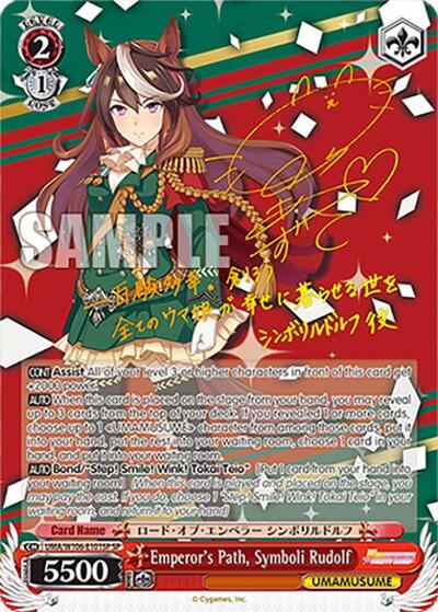 Emperor's Path, Symboli Rudolf (SP) Umamusume: Pretty Derby card price