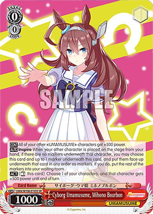Cyborg Umamusume, Mihono Bourbon (SR)