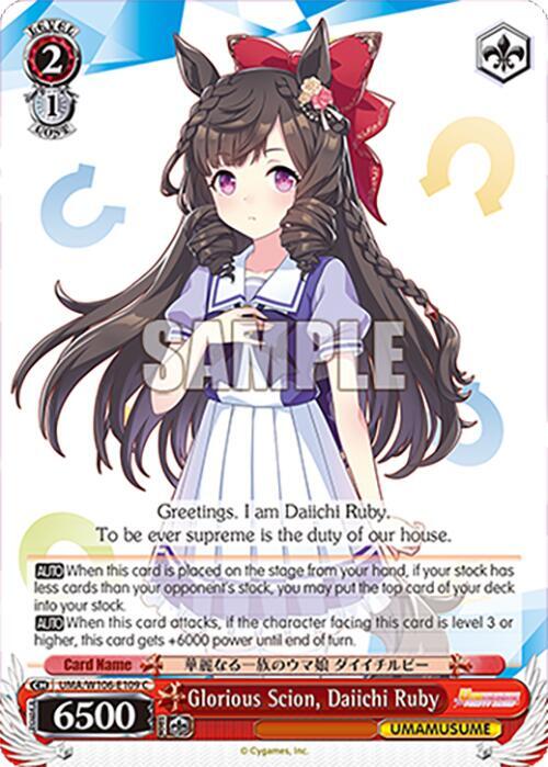 Glorious Scion, Daiichi Ruby - Umamusume: Pretty Derby - Weiss