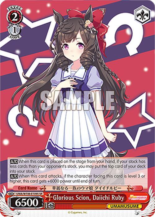 Glorious Scion, Daiichi Ruby (SR) - Umamusume: Pretty Derby