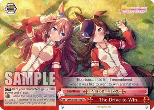 The Drive to Win (CC)