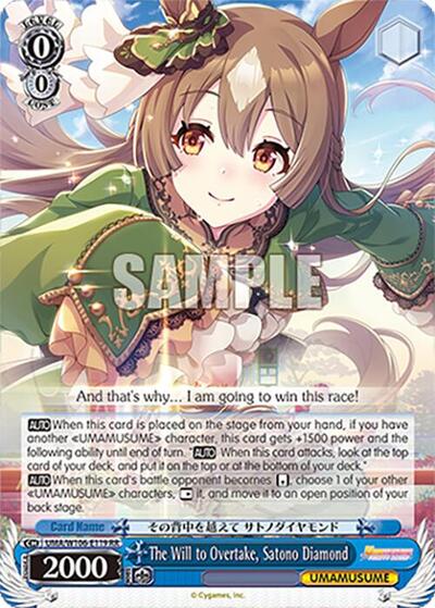 The Will to Overtake, Satono Diamond Umamusume: Pretty Derby card price