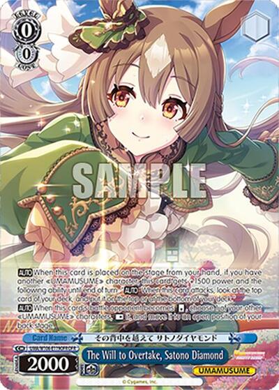 The Will to Overtake, Satono Diamond (OFR) Umamusume: Pretty Derby card price