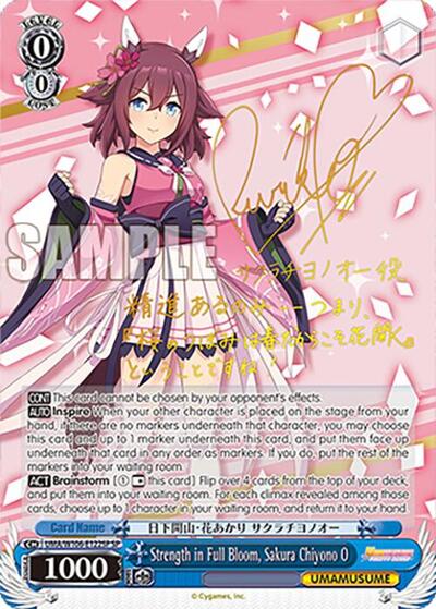 Strength in Full Bloom, Sakura Chiyono O (SP) Umamusume: Pretty Derby Special Rare Weiss Schwarz card — value and price