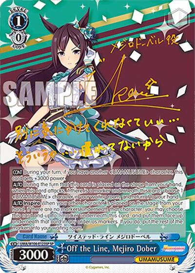 Off the Line, Mejiro Dober (SP) Umamusume: Pretty Derby card price