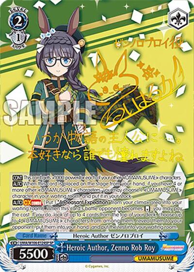 Heroic Author, Zenno Rob Roy (SP) Umamusume: Pretty Derby card price