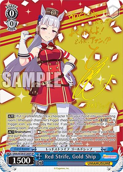 Red Strife, Gold Ship (SP) card