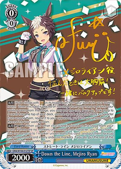Down the Line, Mejiro Ryan (SP) Umamusume: Pretty Derby card price