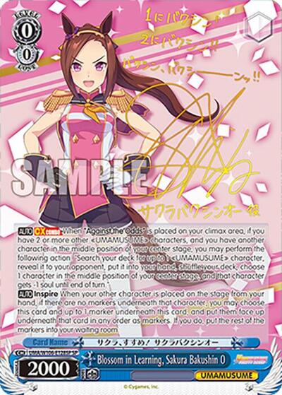 Blossom in Learning, Sakura Bakushin O (SP) Umamusume: Pretty Derby card price