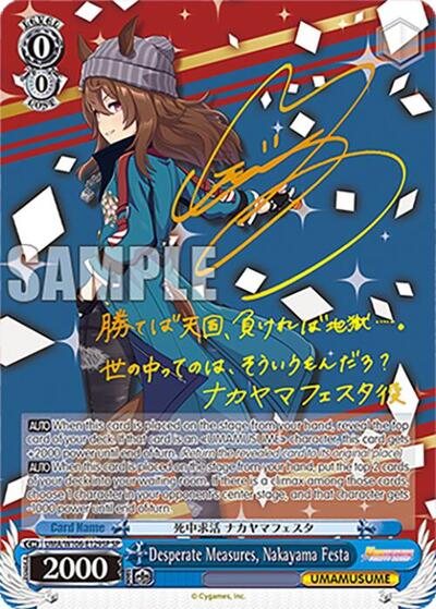Desperate Measures, Nakayama Festa (SP) Umamusume: Pretty Derby card price