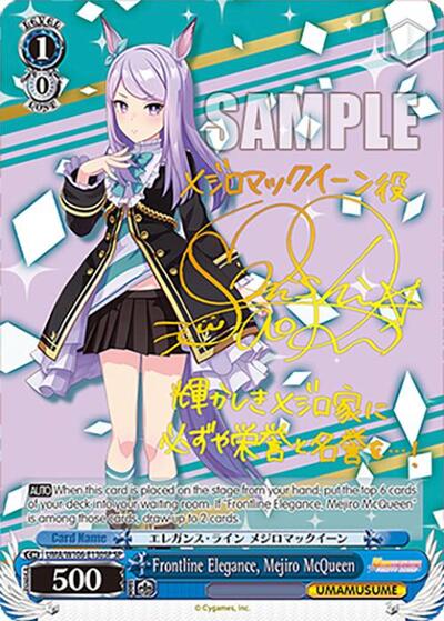 Frontline Elegance, Mejiro McQueen (SP) Umamusume: Pretty Derby card price