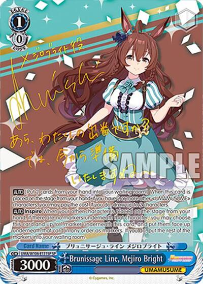Brunissage Line, Mejiro Bright (SP) Umamusume: Pretty Derby card price