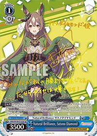 Natural Brilliance, Satono Diamond (SP) (UMA/W106-E132SP) card
