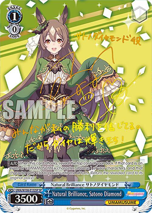 S*s様 ヴァイス サトノダイヤモンド SP Natural Brilliance, Satono Diamond (SP) - Umamusume: Pretty Derby