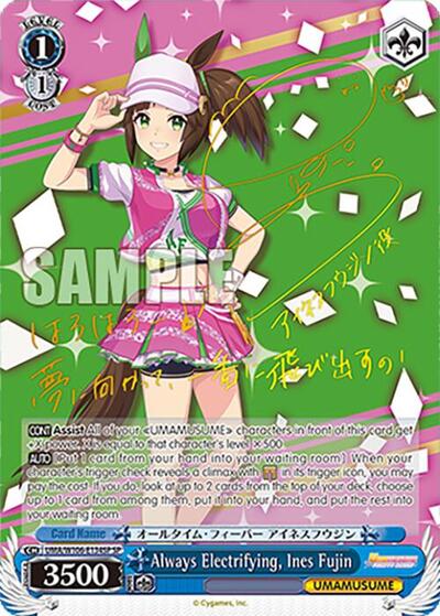Always Electrifying, Ines Fujin (SP) Umamusume: Pretty Derby Special Rare Weiss Schwarz card — value and price