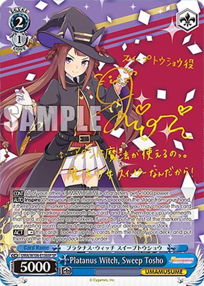 Platanus Witch, Sweep Tosho (SP) Umamusume: Pretty Derby Special Rare Weiss Schwarz card — value and price