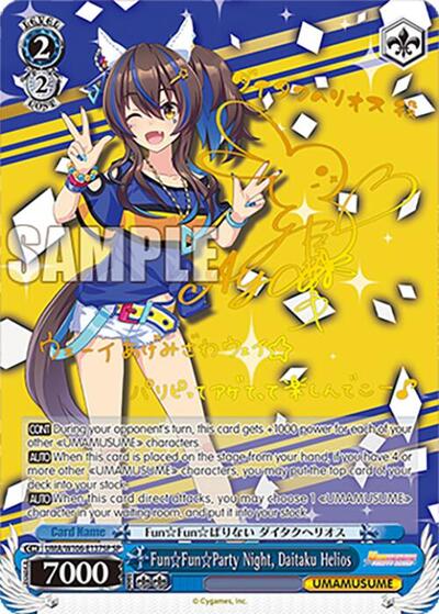 Fun Fun Party Night, Daitaku Helios (SP) card