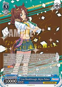 Line Breakthrough, Mejiro Palmer (SP) (UMA/W106-E138SP) card