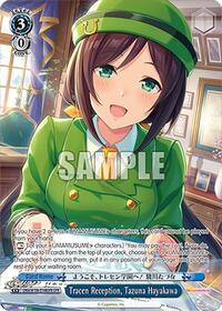 Tracen Reception, Tazuna Hayakawa (OFR) (UMA/W106-E148OFR) card