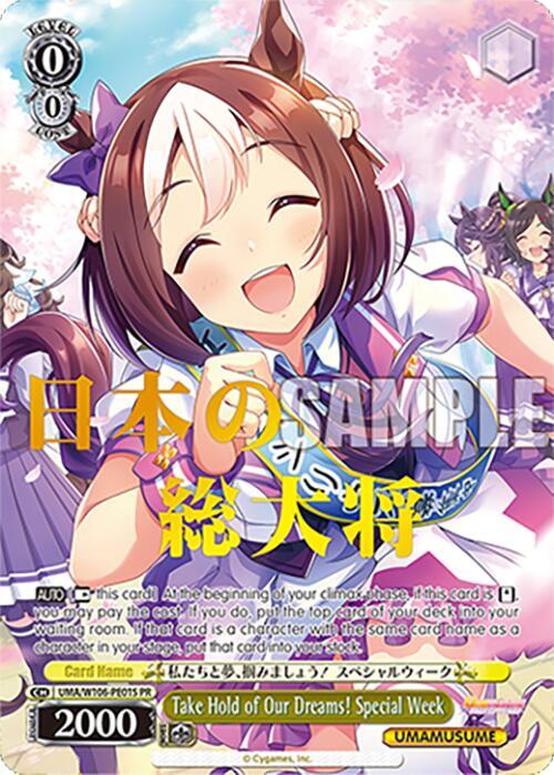 Take Hold of Our Dreams! Special Week (PR) (Foil)