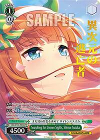 Searching for Unseen Sights, Silence Suzuka (PR) (Foil) (UMA/W106-PE02S) card
