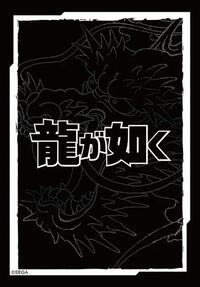 Bushiroad Sleeve Collection Mini Vol.847 Cardfight!! Vanguard: “Yakuza” Logo Ver. (70-Pack) Pokemon card image