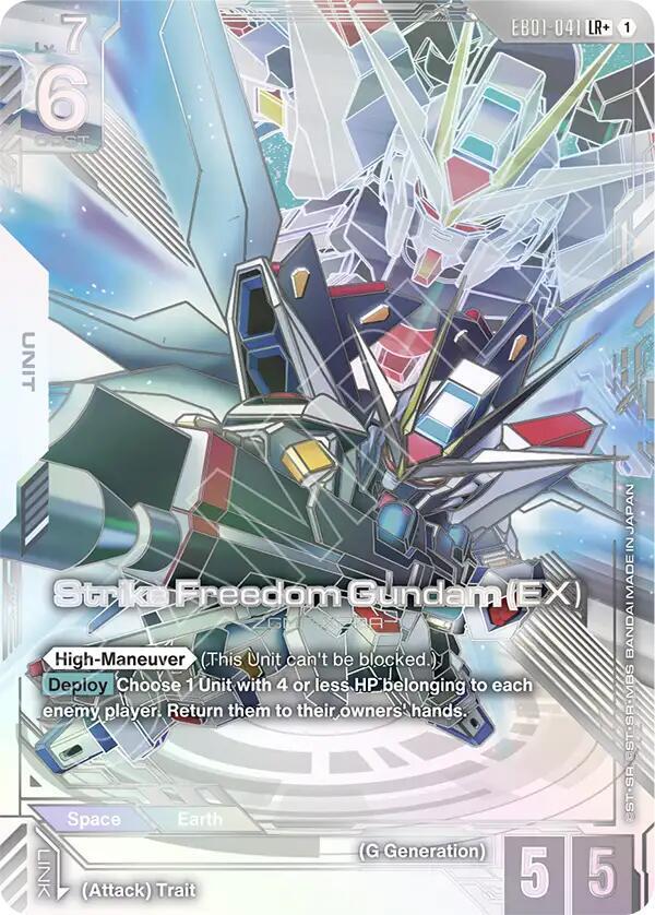 Strike Freedom Gundam (EX) (LR+) — EB01 Eternal Nexus