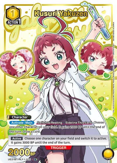 Kusuri Yakuzen (015) (R*) card