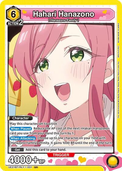 Hahari Hanazono (031) Asset