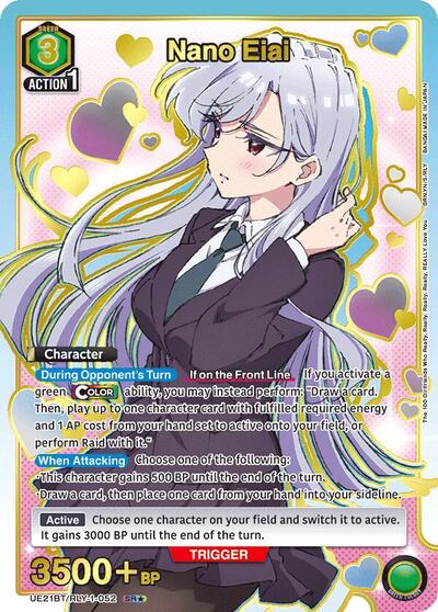 Nano Eiai (052) (SR*) card