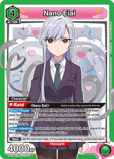 Nano Eiai (053) Asset