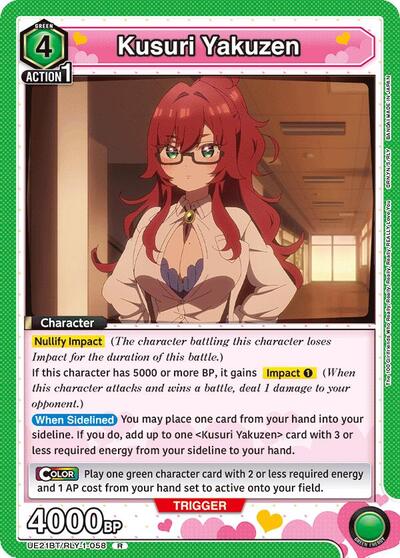 Kusuri Yakuzen (058) Asset