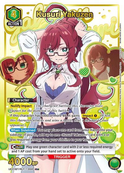 Kusuri Yakuzen (058) (R*) card
