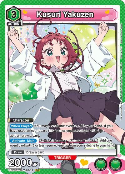 Kusuri Yakuzen (059) card