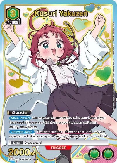 Kusuri Yakuzen (059) (SR*) card