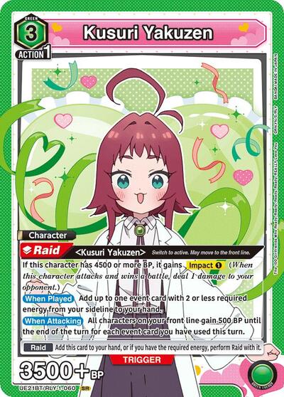 Kusuri Yakuzen (060) Asset