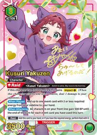 Kusuri Yakuzen (060) (SR**) (UE21BT/RLY-1-060) card