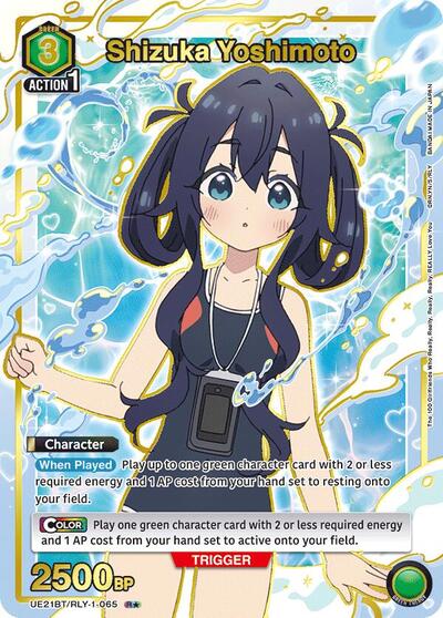 Shizuka Yoshimoto (065) (R*) card