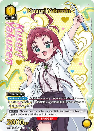 Kusuri Yakuzen (015) (R*) (Box Topper Gold Foil) card