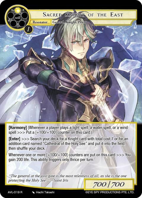 Sacred Knight of the East