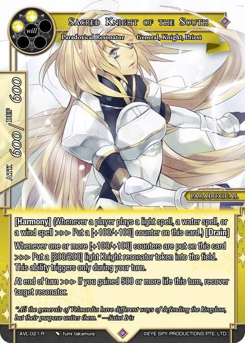 Sacred Knight of the South