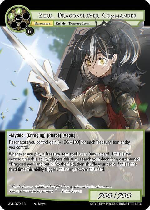 リスグラシュー　ダミアン・レーン　トレーディングカード Zeru, Dragonslayer Commander - Attack on Velmardia - Force of Will