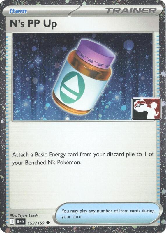 N's PP Up - 153/159 (Cosmos Holo) 153/159 from Prize Pack Series Cards